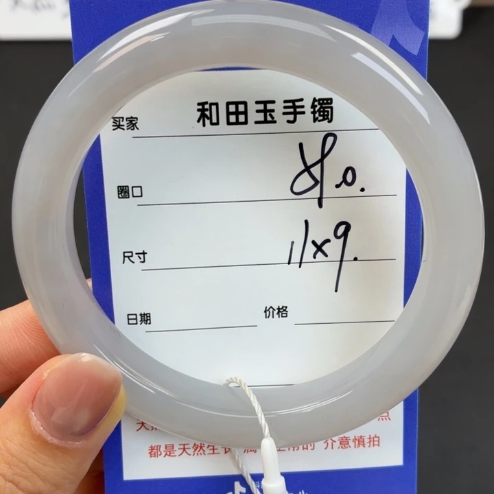 未镶嵌手镯和田玉