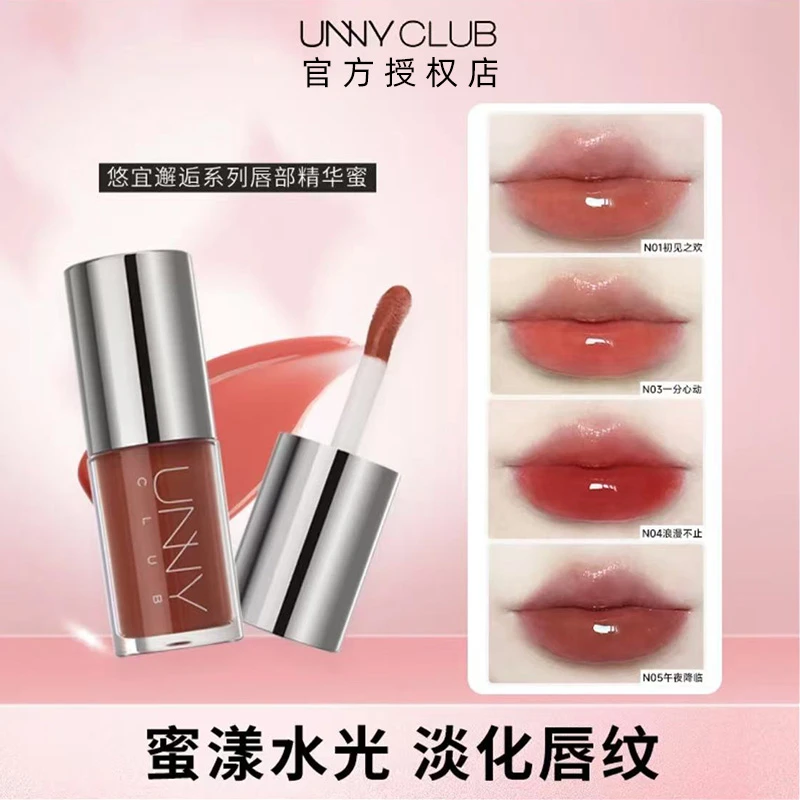 【到手两支】UNNY悠宜唇蜜水润显色唇彩口红持妆淡化唇纹唇釉不掉色