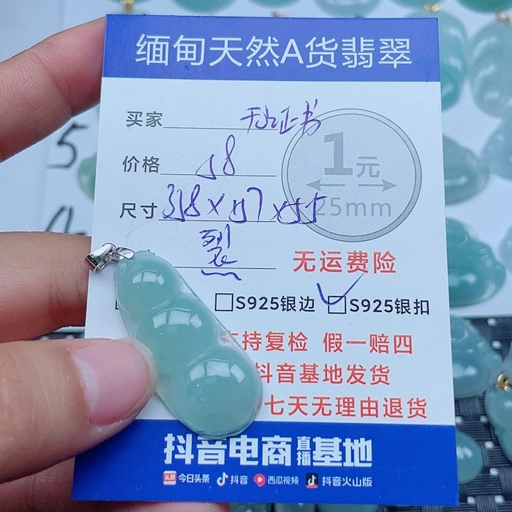 翡翠银S925镶嵌吊坠(不含链)翡翠