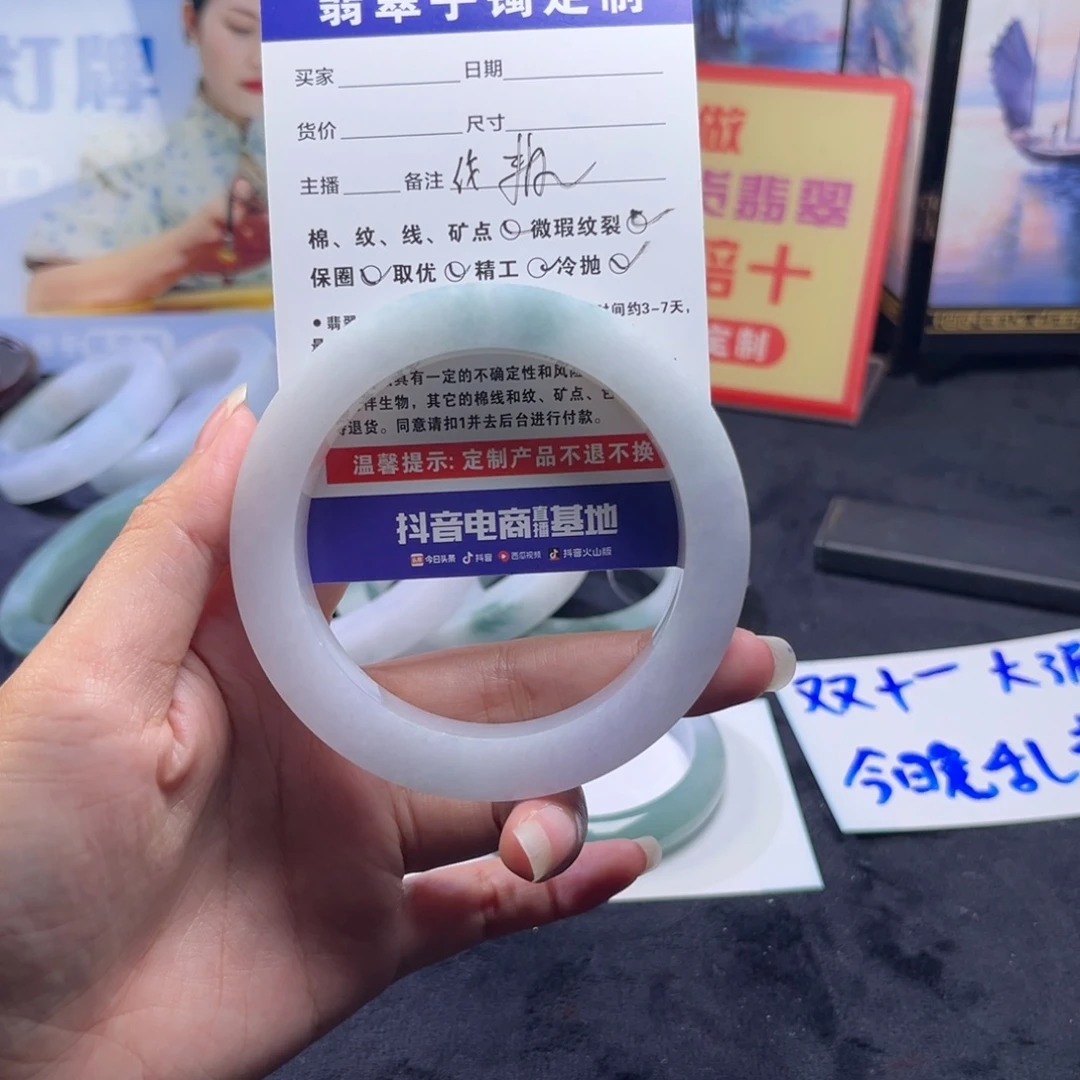 月***月定制翡翠未镶嵌手镯