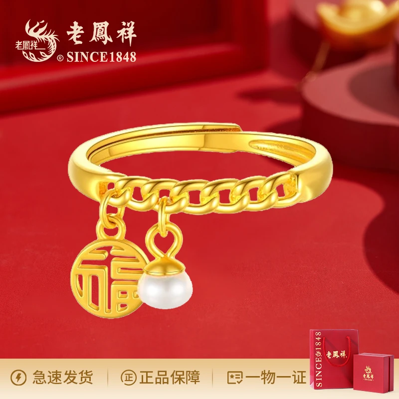 老鳯祥环环福扣戒指气质轻奢时尚复古