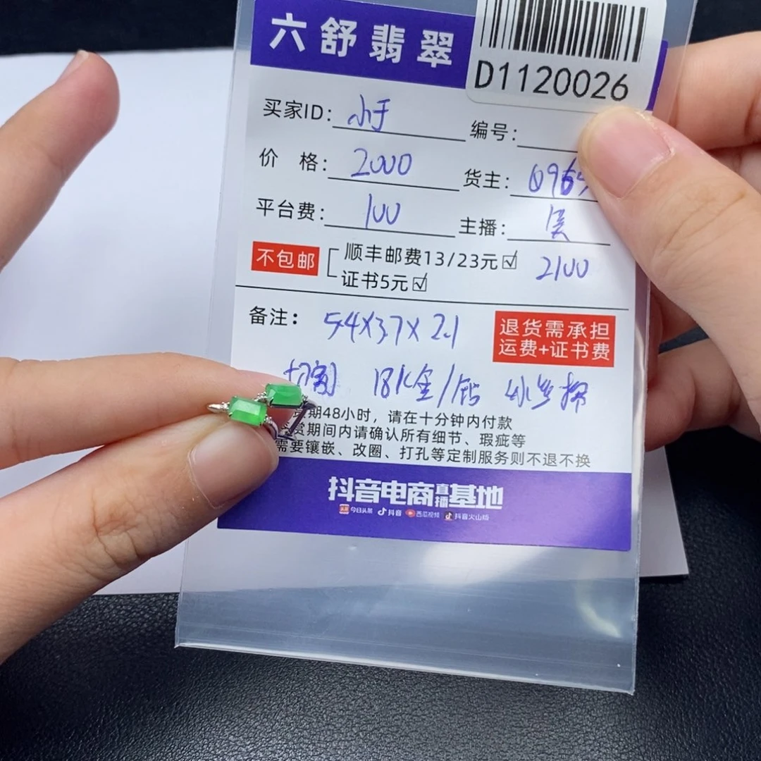 小***克翡翠18K金镶嵌吊坠(不含链)D1120026