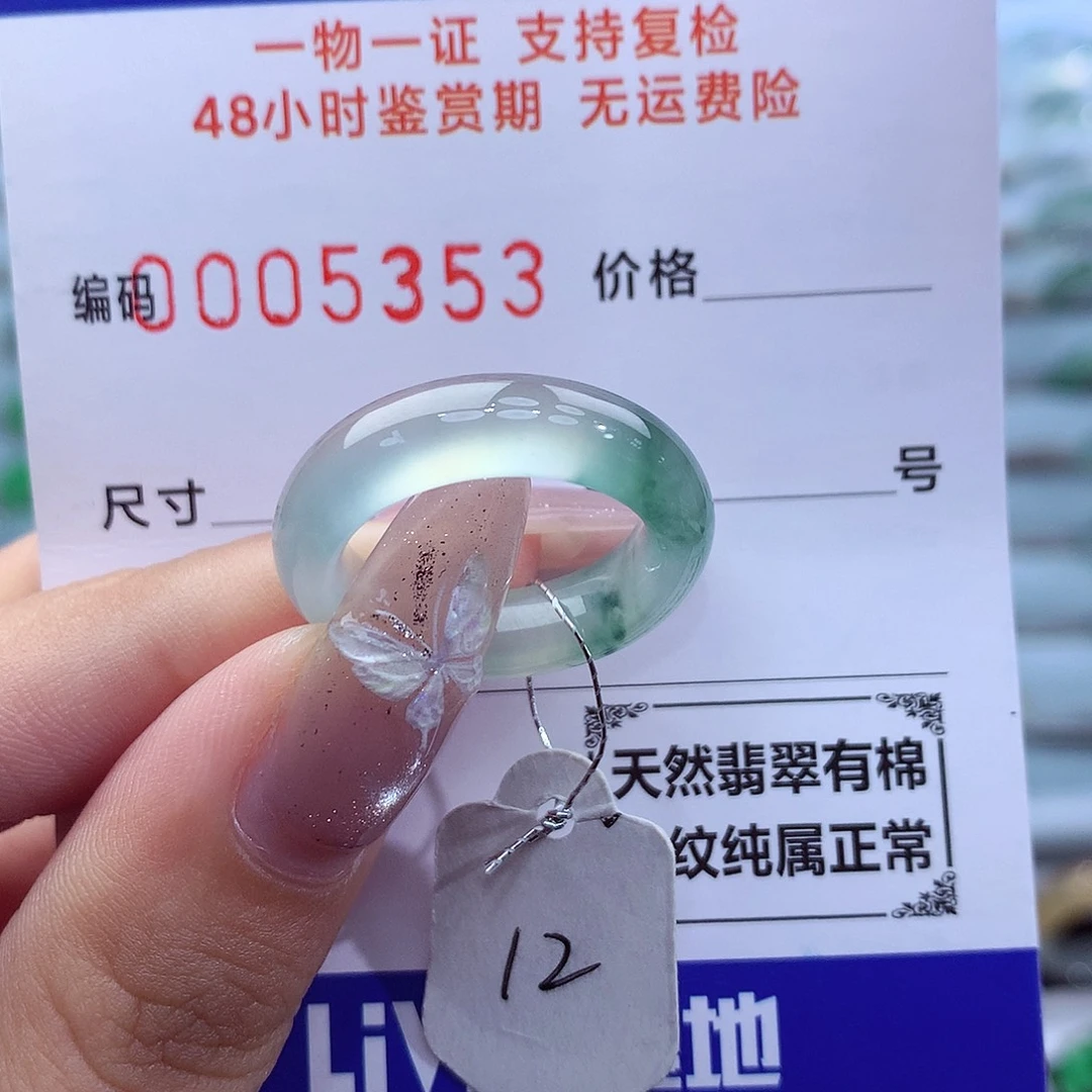 未镶嵌戒指翡翠天然