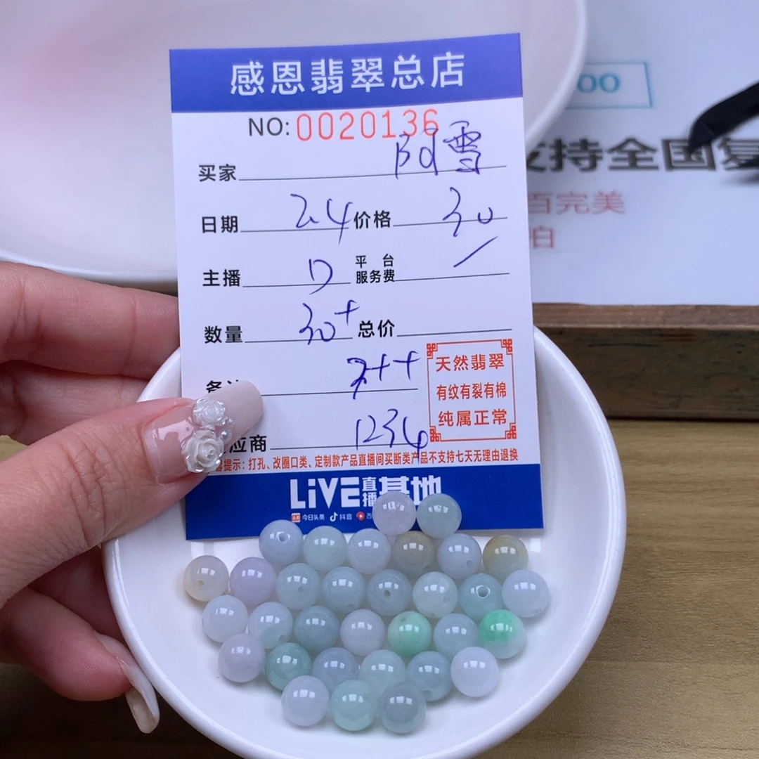 翡翠手链足铂镶嵌阿*