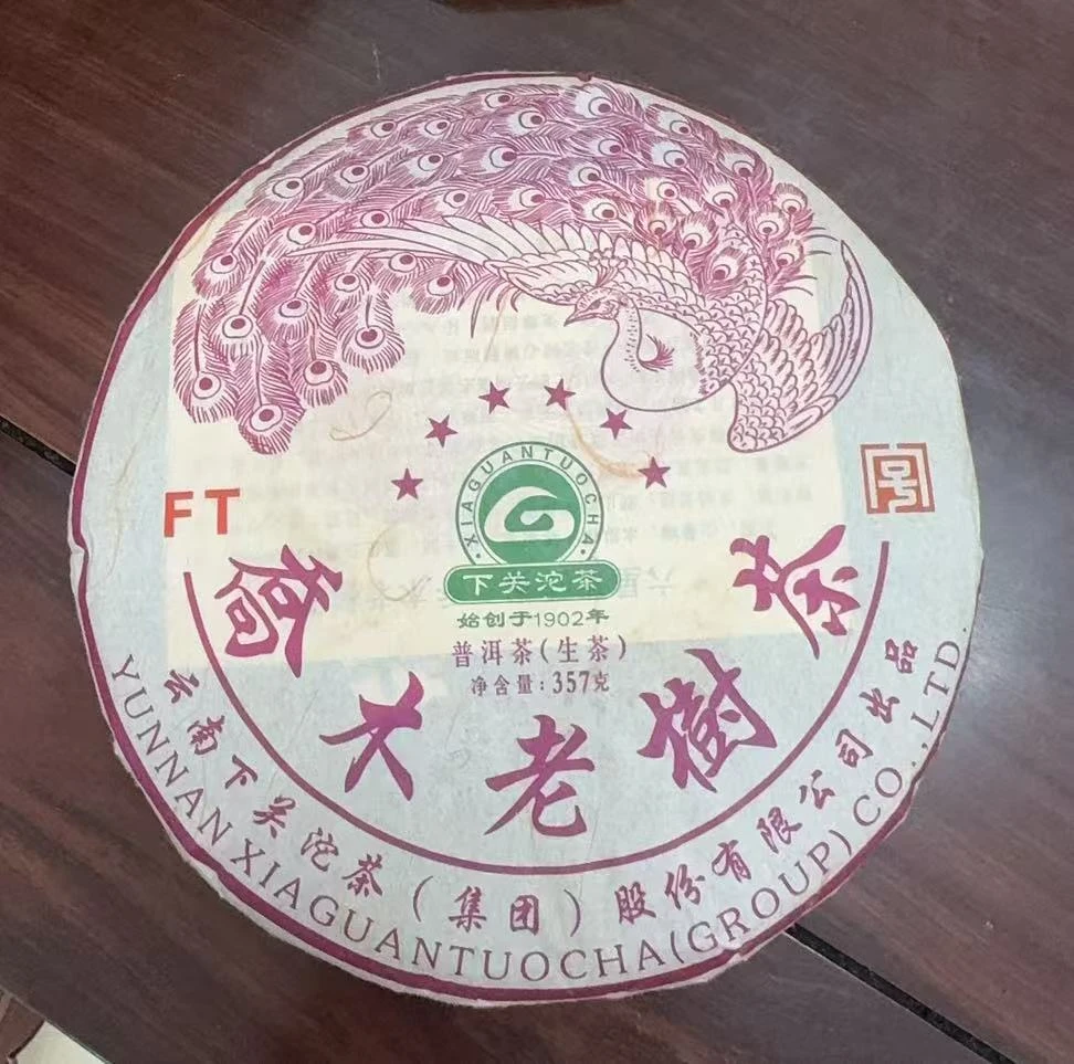 2013年FT六星乔木老树茶饼 357g 生茶