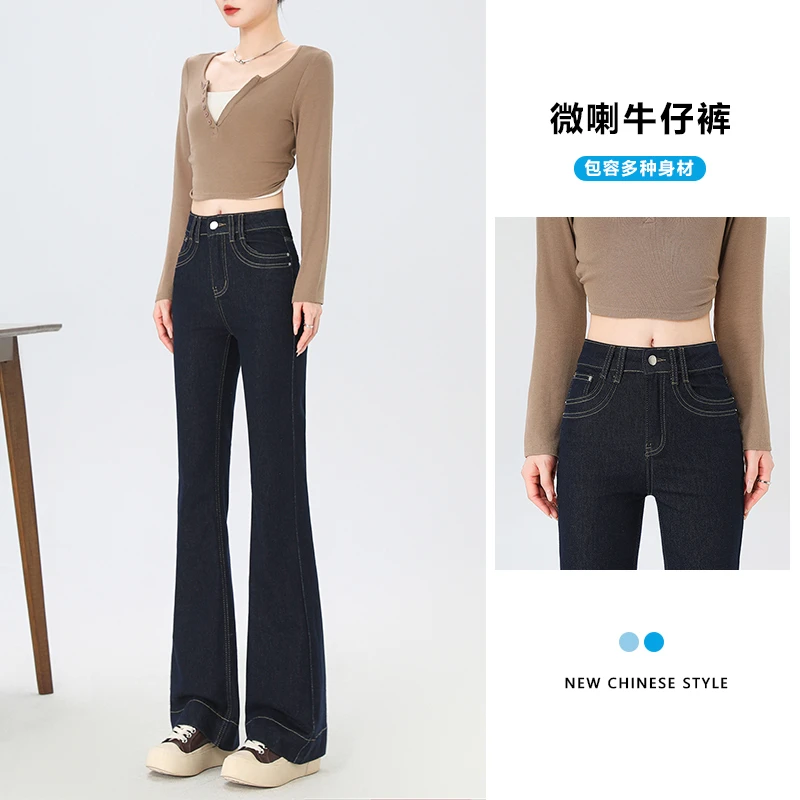 高腰微喇牛仔裤女2025春季新款修身显瘦百搭马蹄裤弹力深蓝喇叭裤