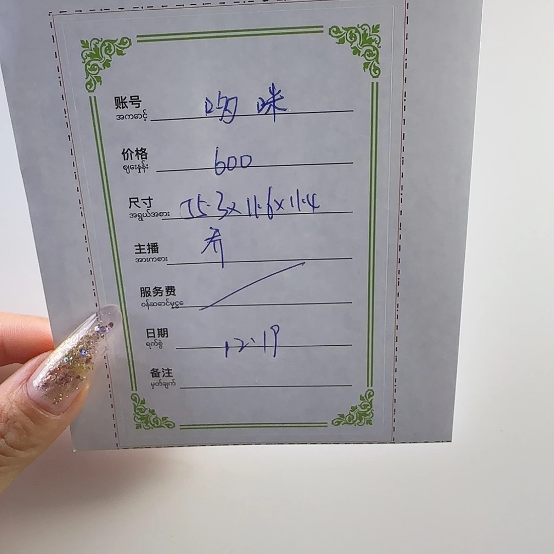 哆***麻非金属微瑕放漏手镯