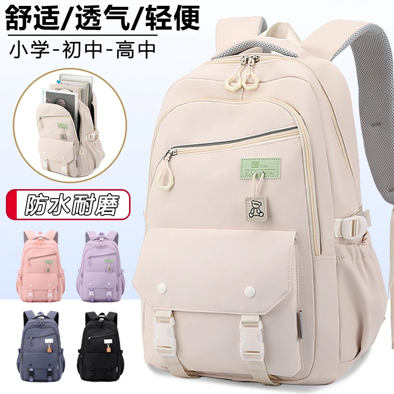 初中生书包女生小学生五六年级大容量高中生双肩包轻便耐磨防水
