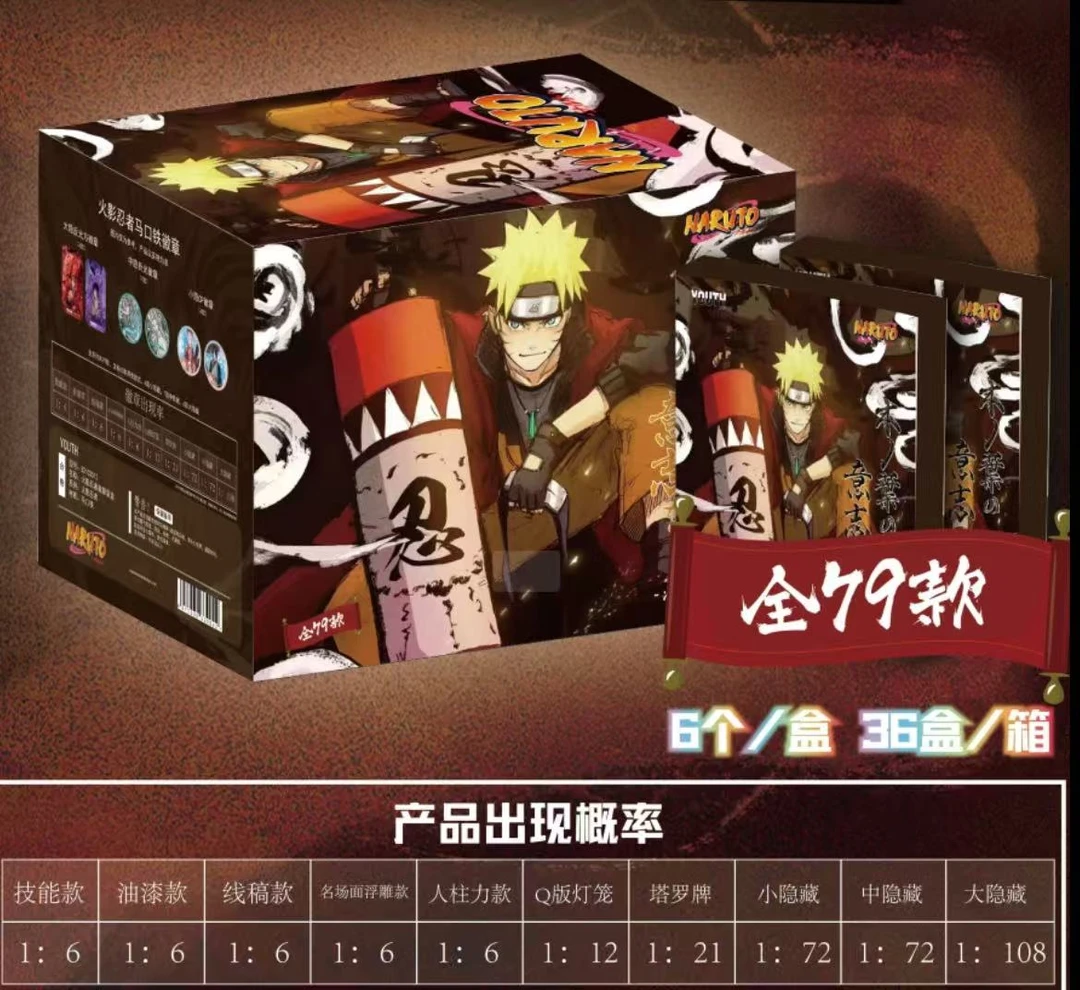 火影忍者YOUTH徽章吧唧盲盒79款收藏勋章