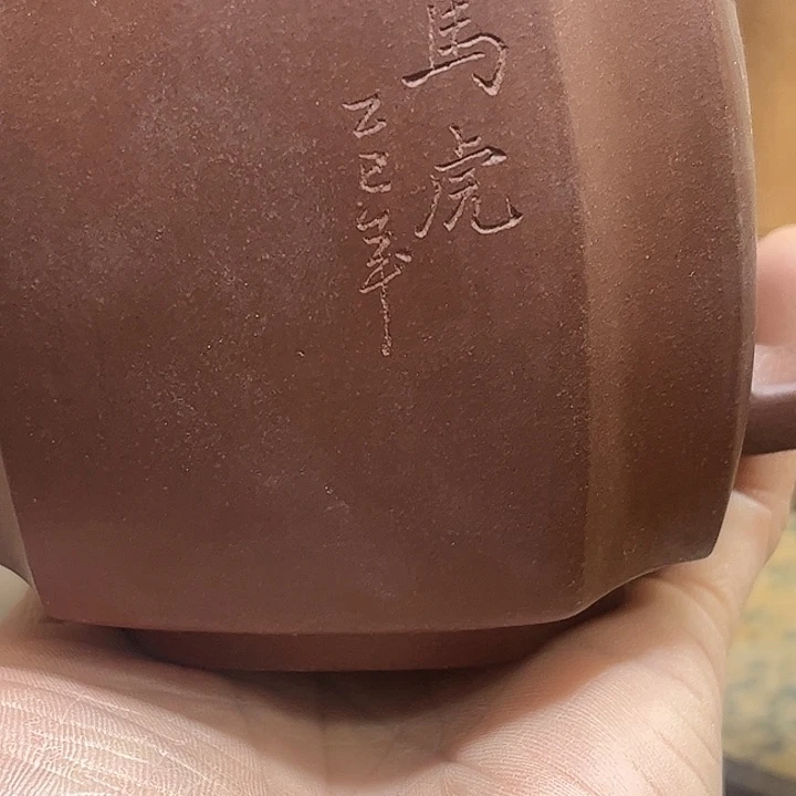 紫砂茶杯大***坑紫砂壶尾款