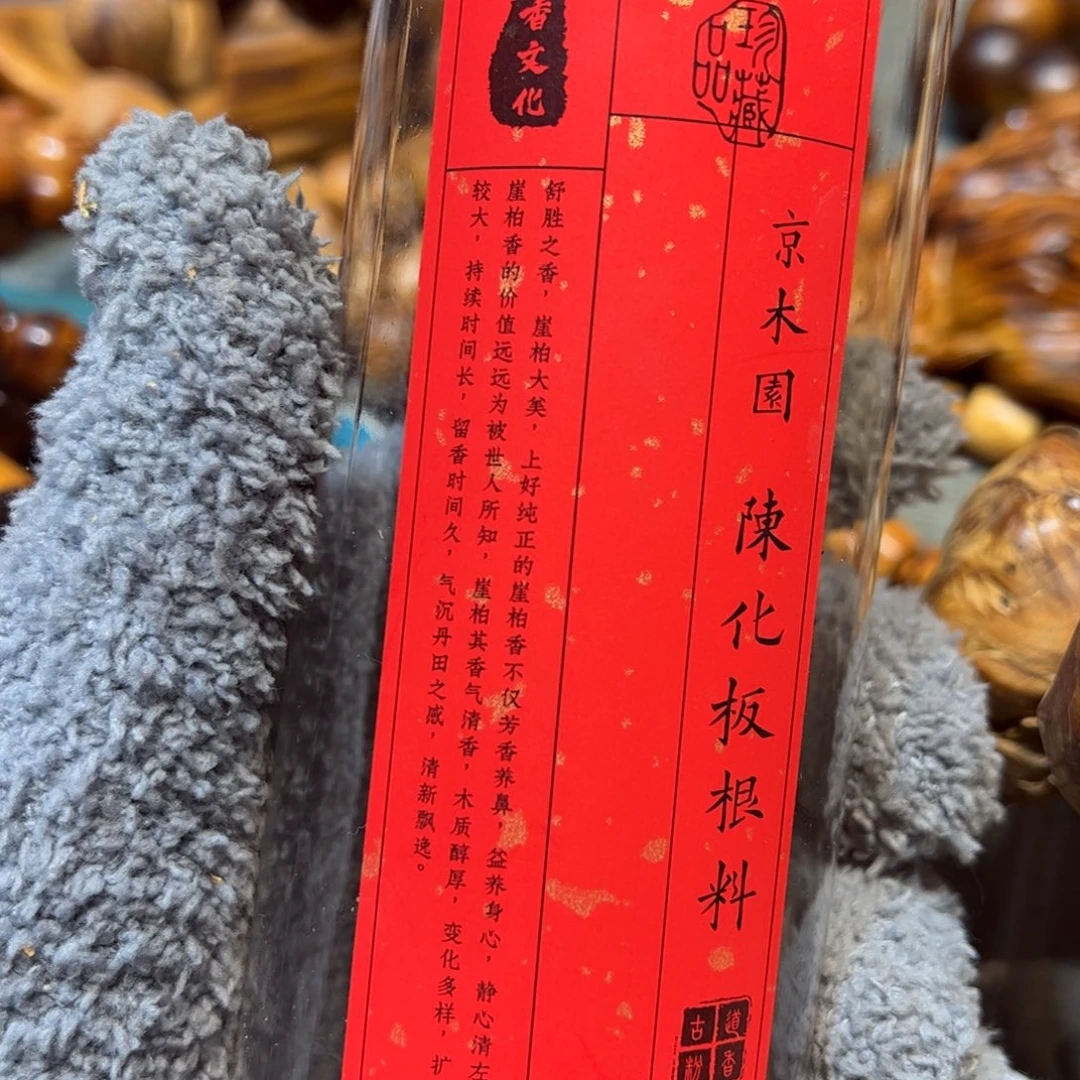 风**索太行崖柏陈化太行