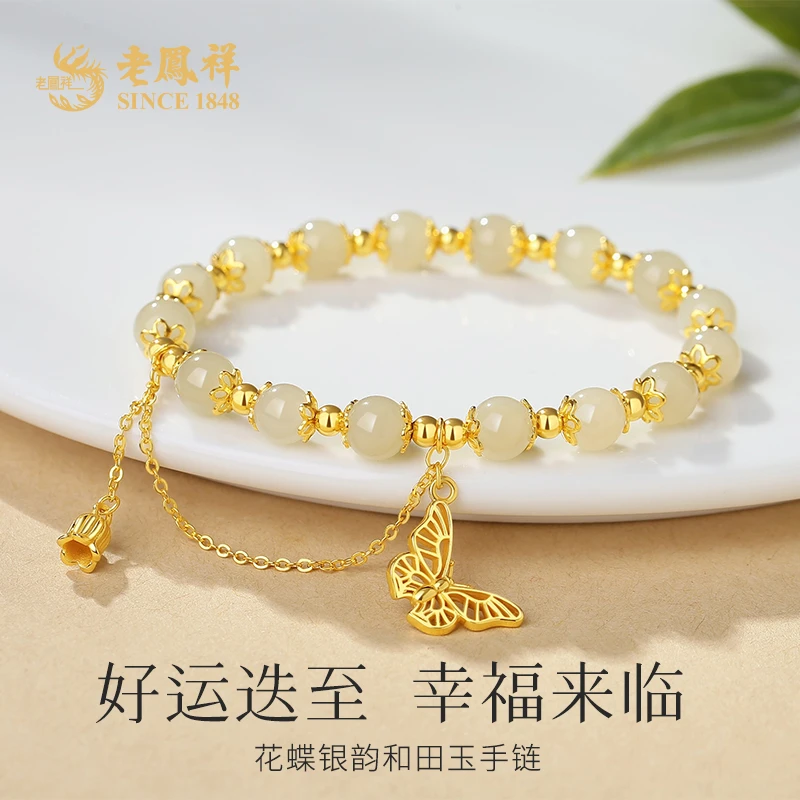 老鳯祥和田玉花蝶银韵手串国潮手链送女友老婆七夕节日礼物*商城