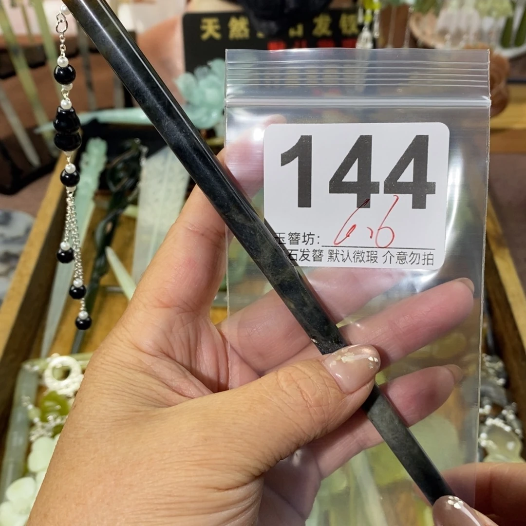 乌***齐蛇纹石玉合金发饰