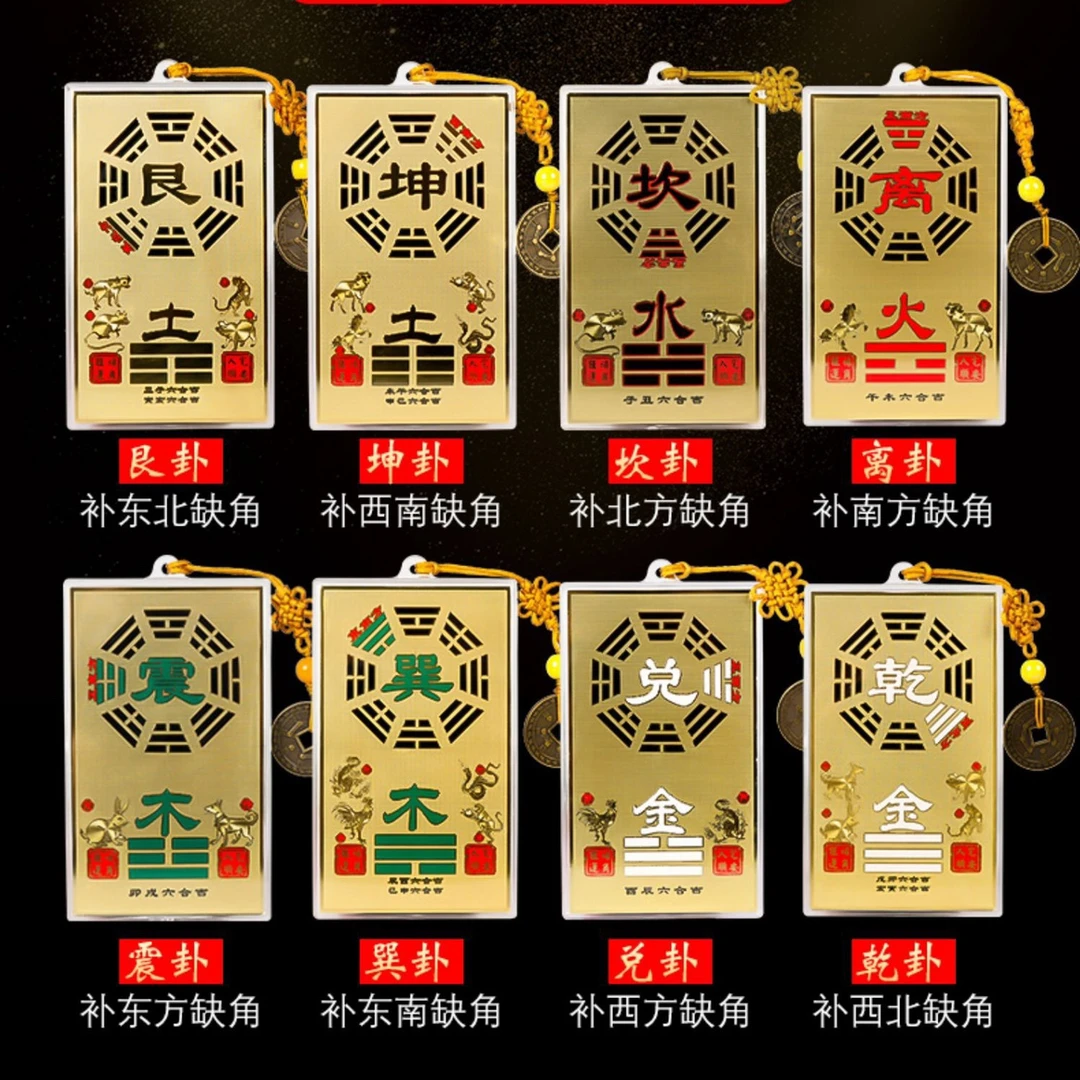 【道家定制】纯铜补角牌房屋补角牌房屋缺角桃木补缺牌补缺牌挂件