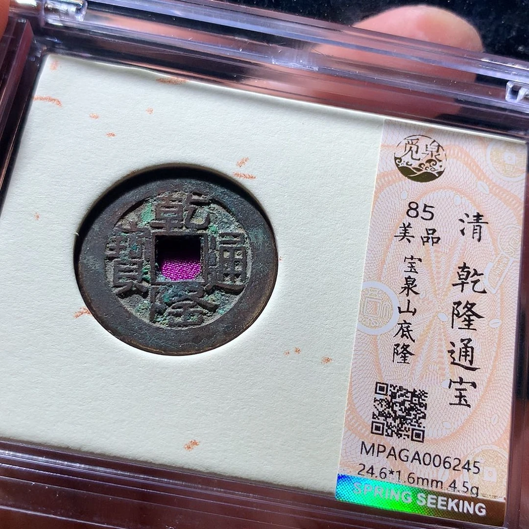 金属QY。钱钱钱钱6245