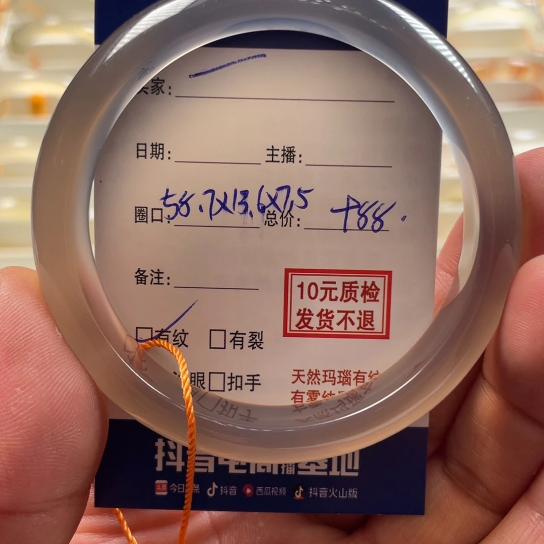 玛瑙/玉髓手镯未镶嵌