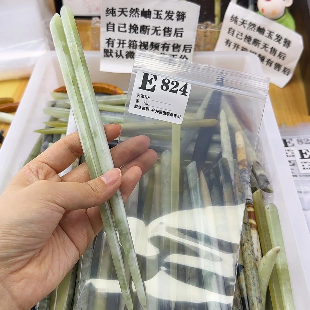 蛇纹石玉发饰合金阳**浓