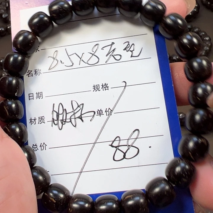 手串椰蒂8.5x8老型福利款带标