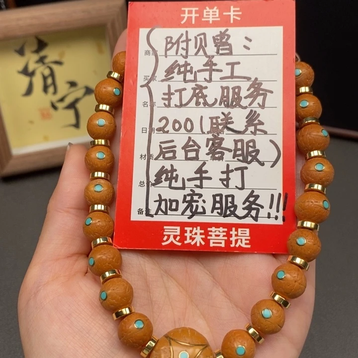 手串凤眼菩提尼泊尔