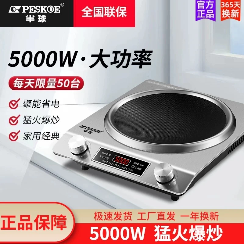 半球电磁炉家用凹面大功率多功能炒菜锅一体套装猛火凹型电池炉