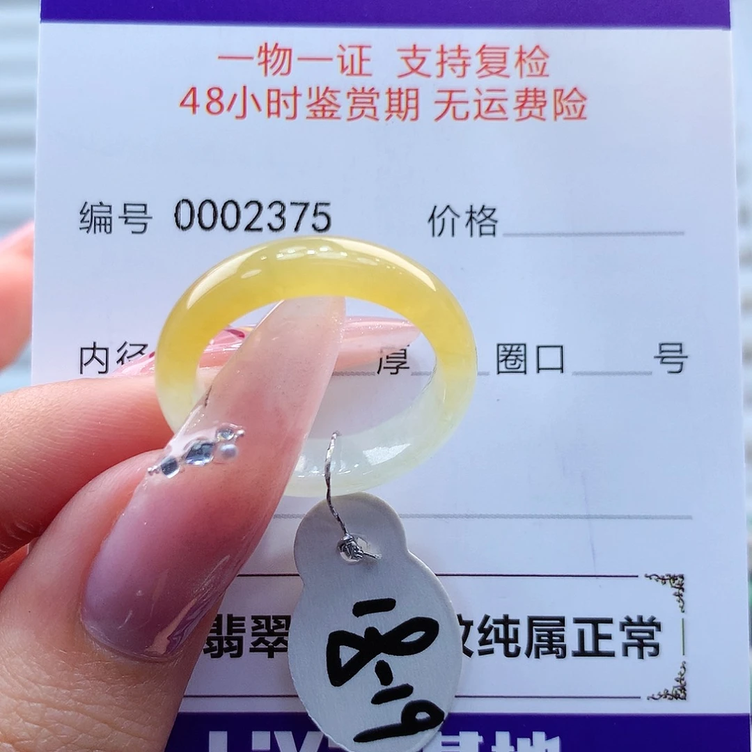 翡翠戒指未镶嵌缅甸