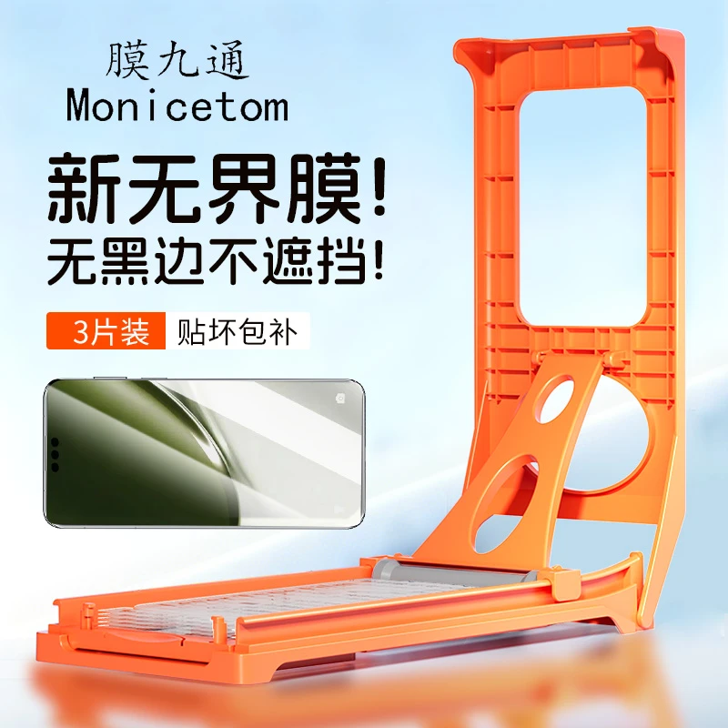 膜九通适用vivoX60Pro冰瓷膜支架高清全屏手机膜无尘舱VIVO