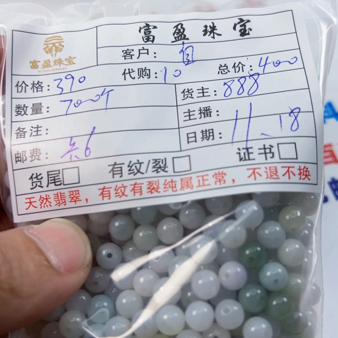 @****翡翠未镶嵌手链翡翠