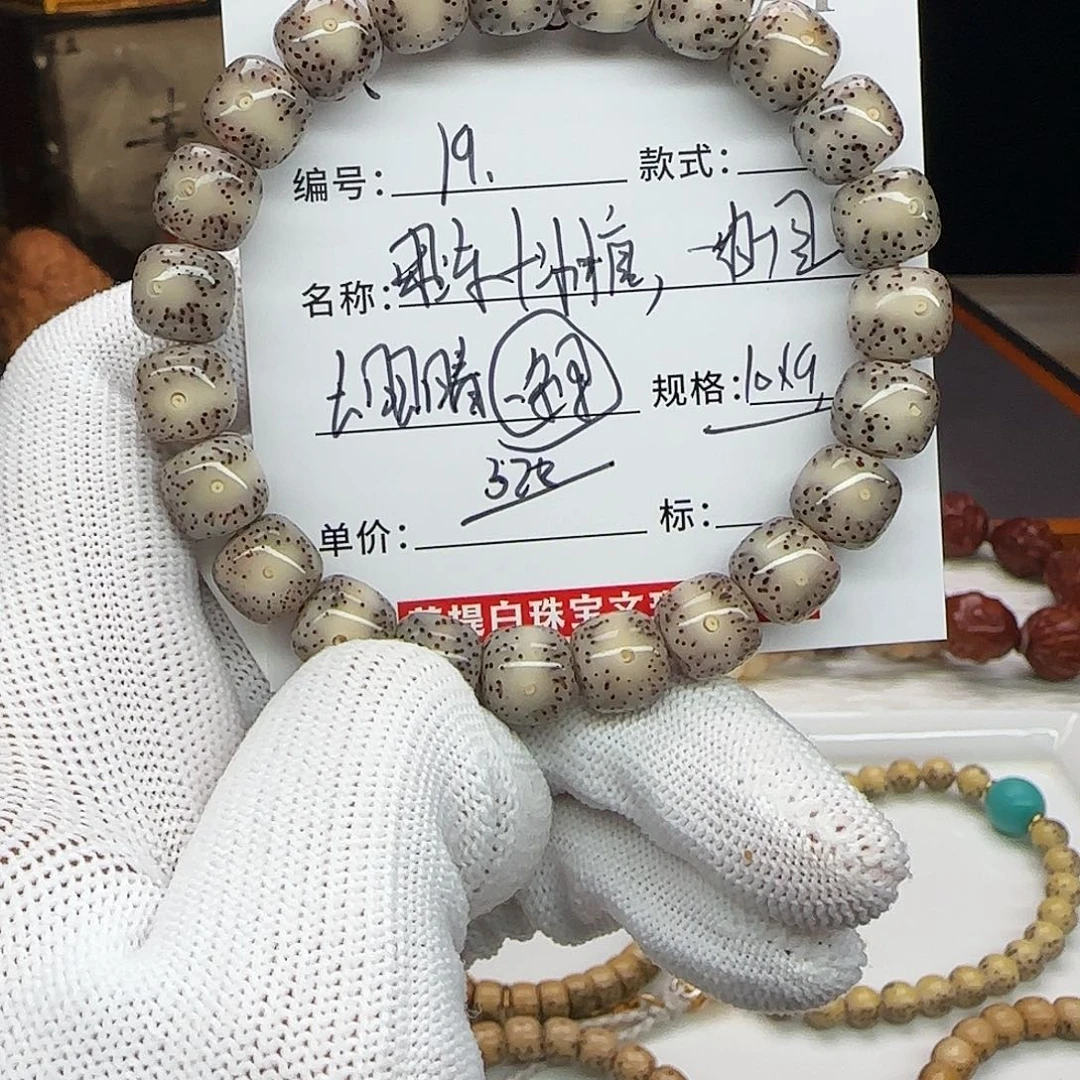 手串星月菩提星月