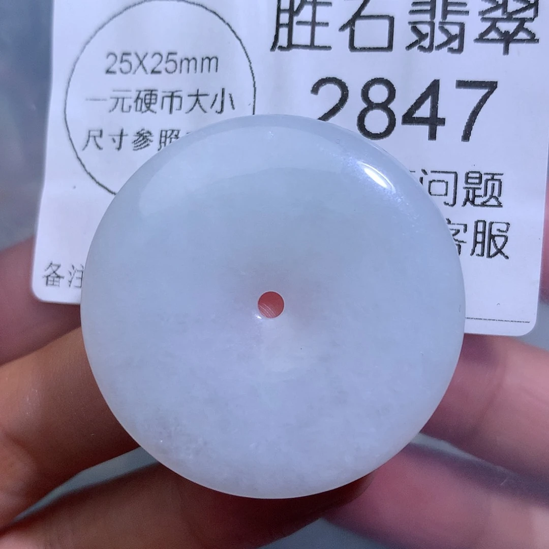 翡翠未镶嵌颈饰2847。