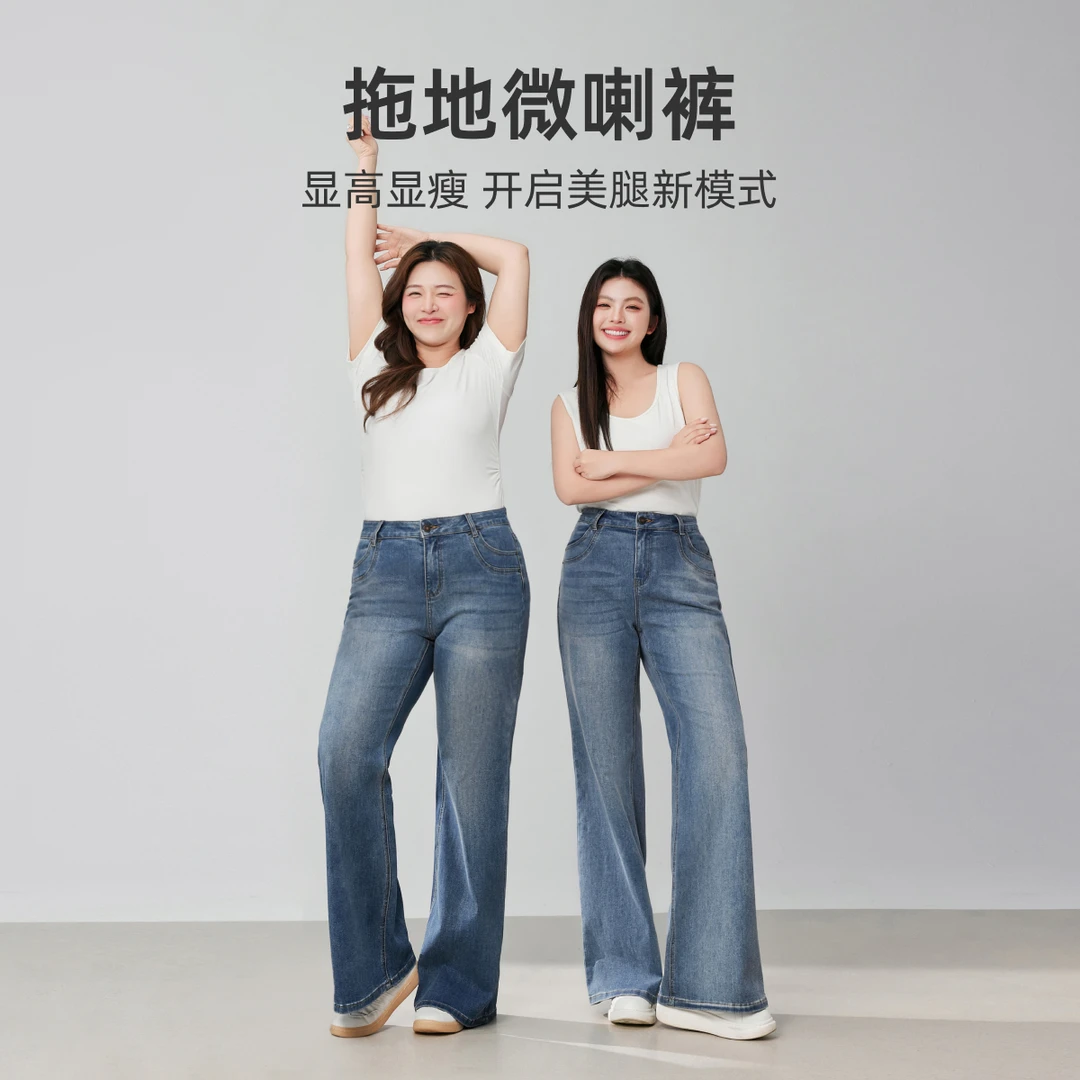 【拖地微喇牛仔裤】MsShe大码女装显瘦宽松阔腿长裤J~M2502035
