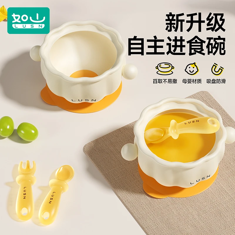 如山宝宝辅食花瓣碗婴儿吃饭专用吸盘式液体硅胶蛋花碗儿童餐具