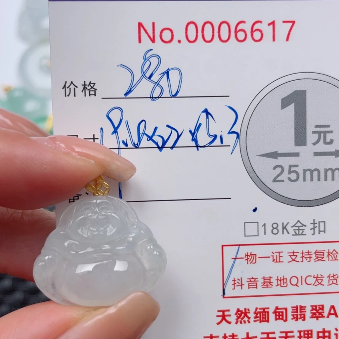 翡翠吊坠(不含链)18K金镶嵌