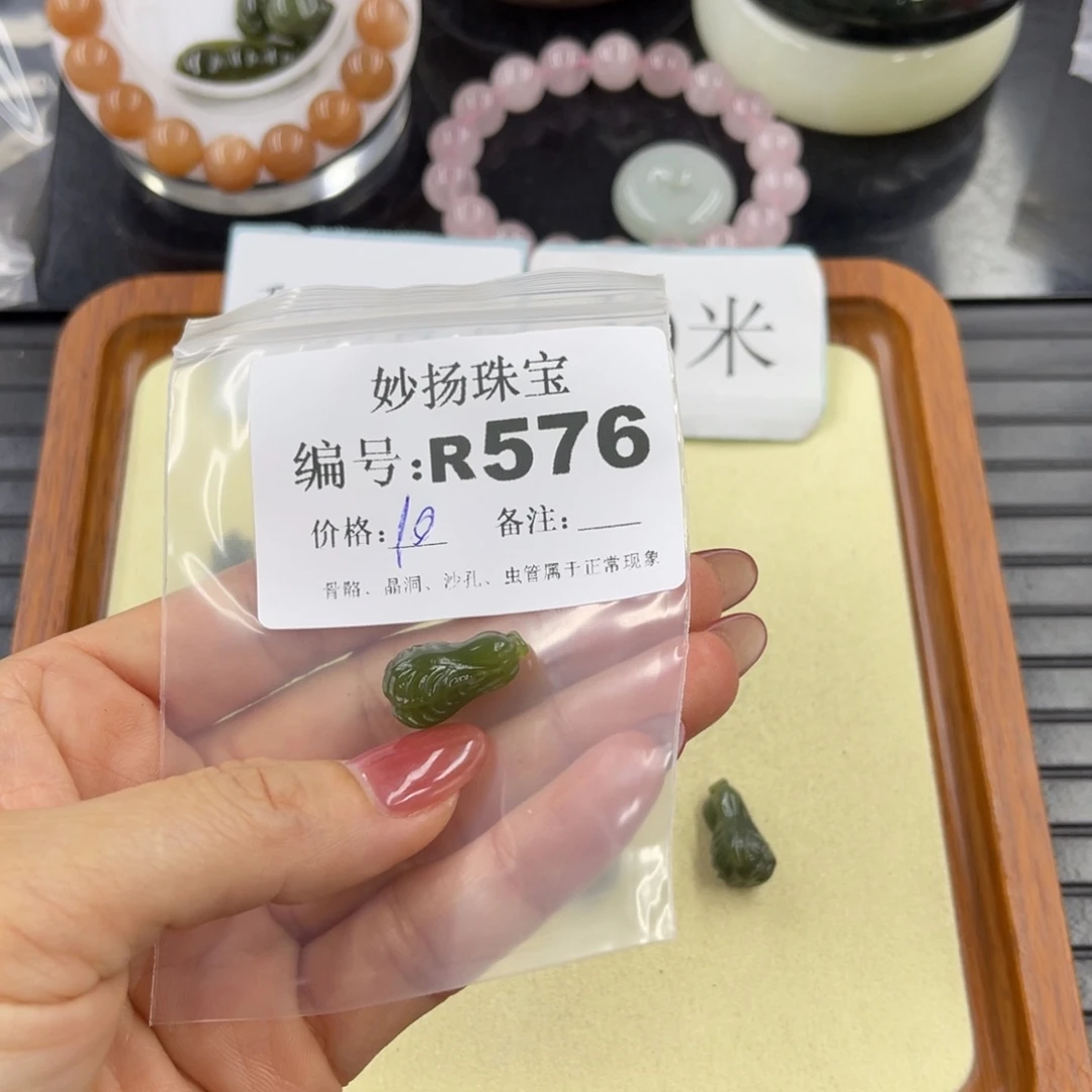 石英质玉默认有瑕未镶嵌普****?