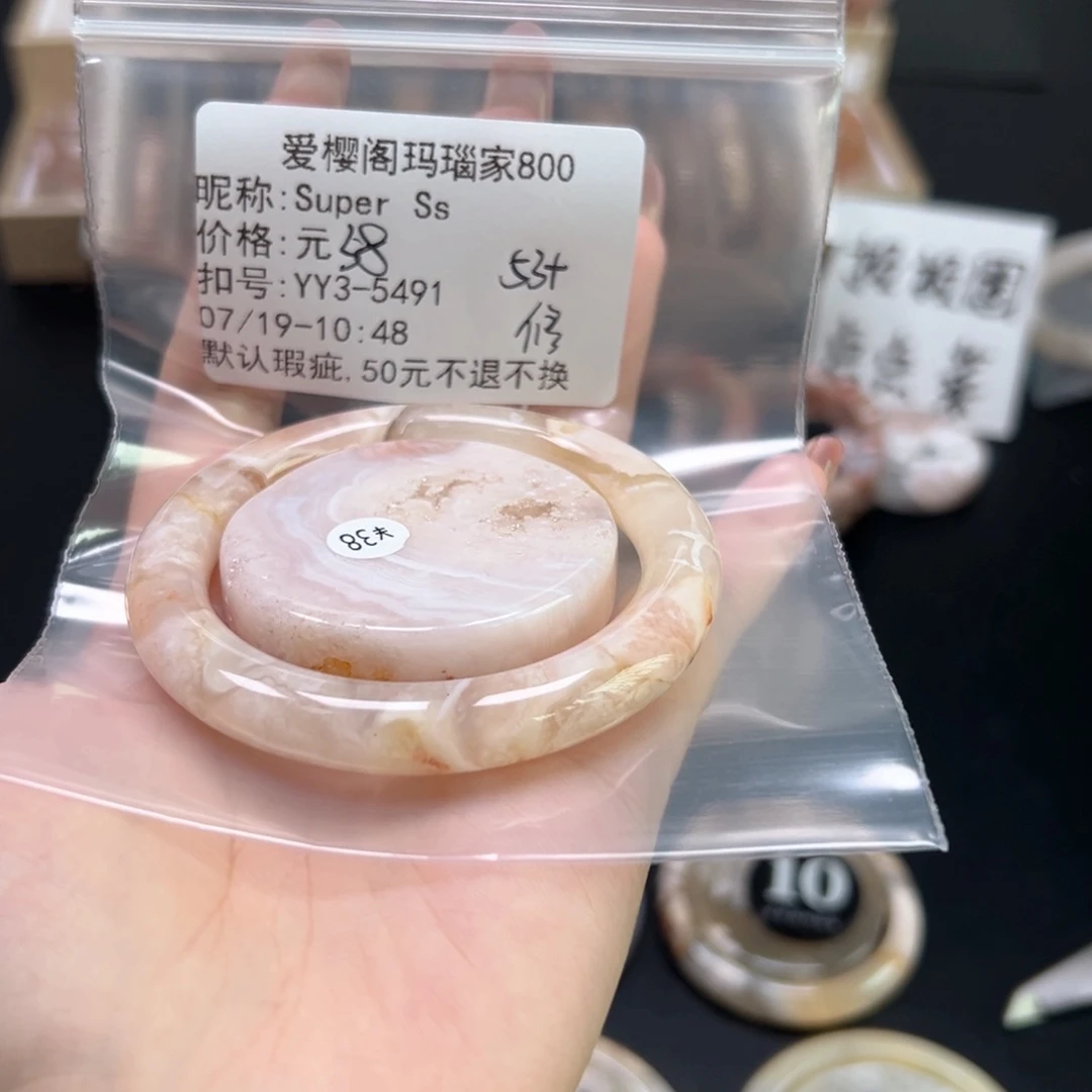 玛瑙/玉髓手镯合金S****s