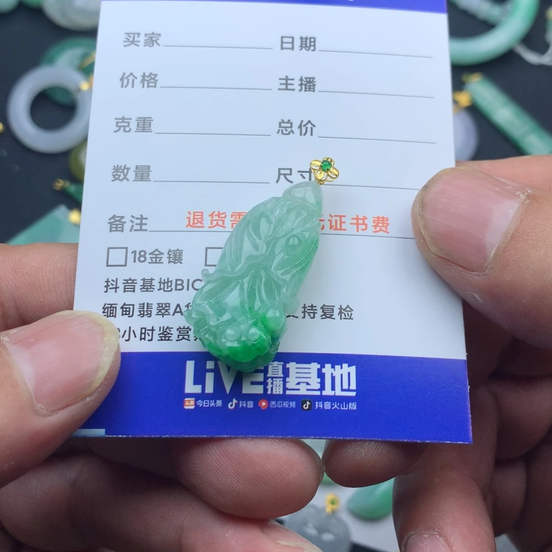 翡翠颈饰18K金镶嵌小*天白菜