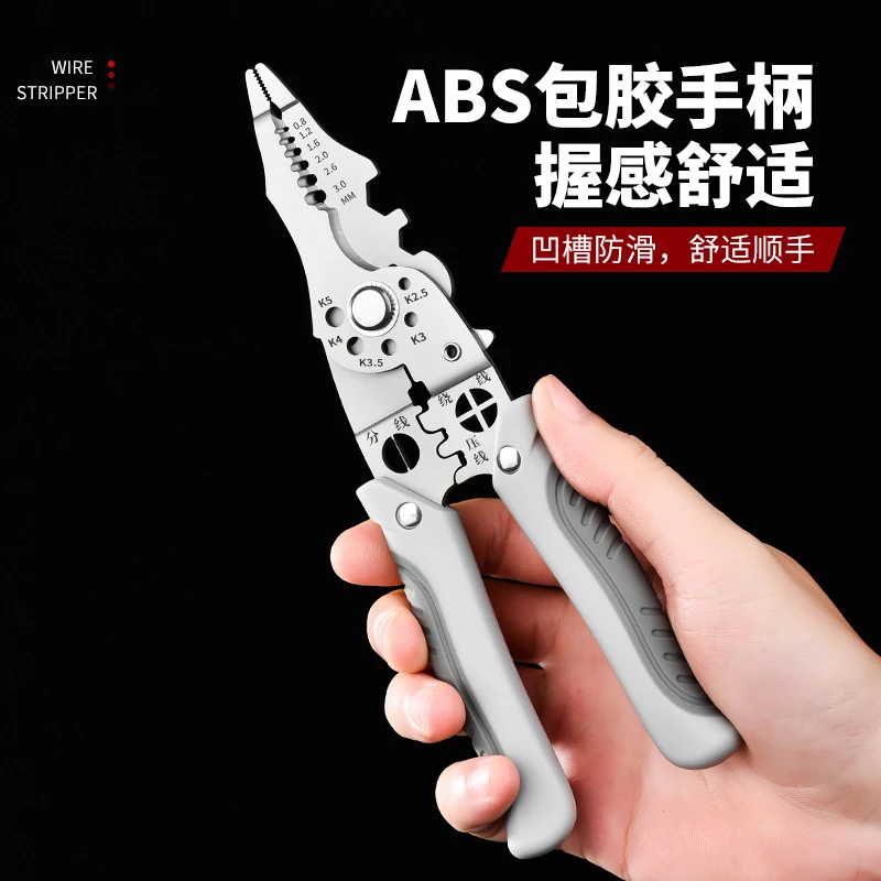 多功能剥线钳直头分线扒皮专用压线绕线万能工业剪线线管电工钳子