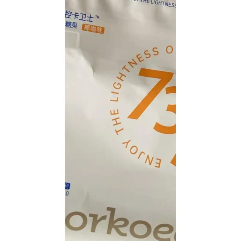 控卡压片阻断糖果带防伪码