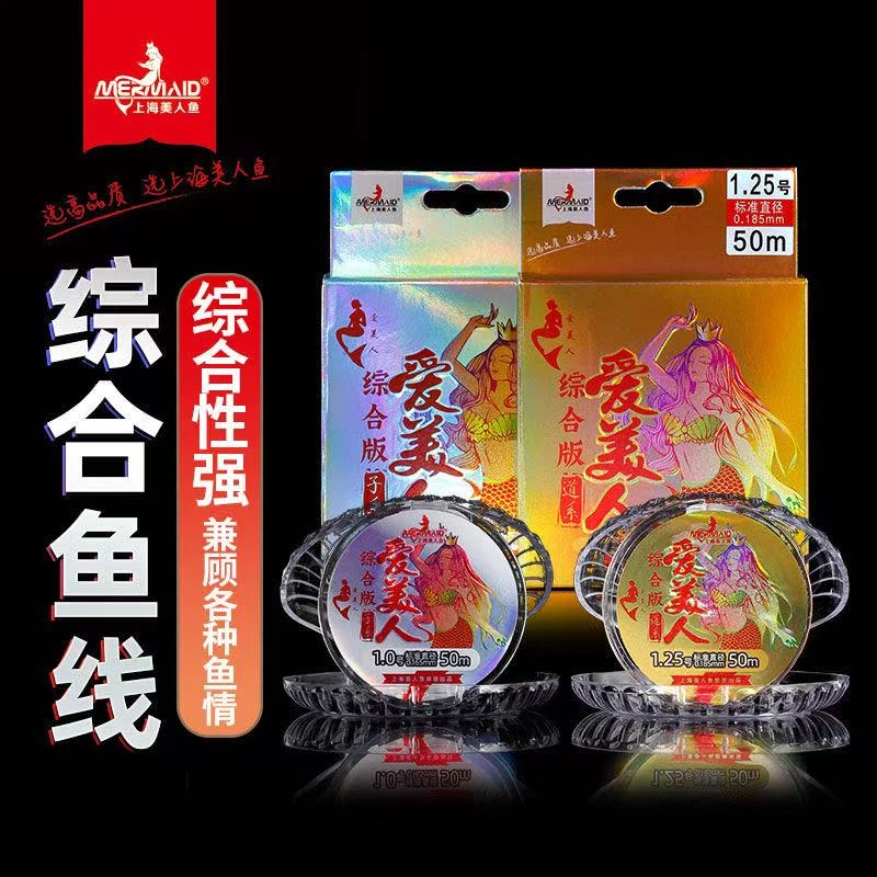 美人鱼爱美人综合鱼线手工钓鱼线进口原丝尼龙线透明柔软子线主线