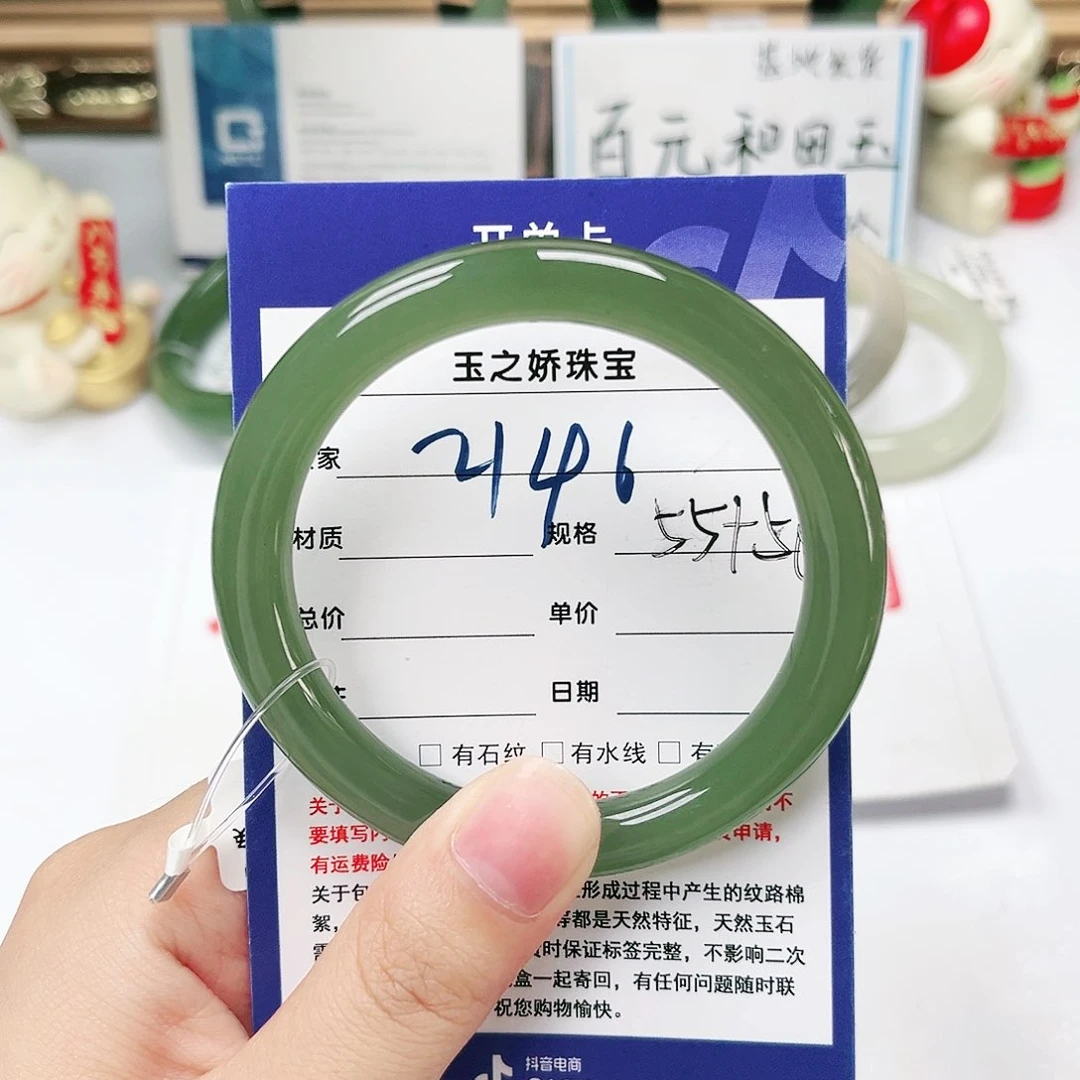未镶嵌手镯和田玉月***?