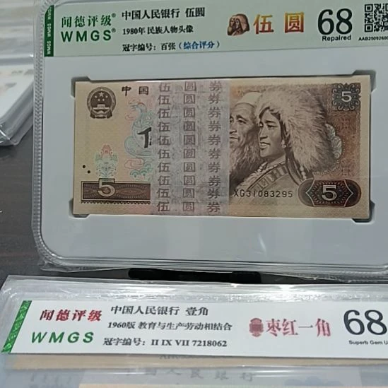 雨***客第四版五元100张。。