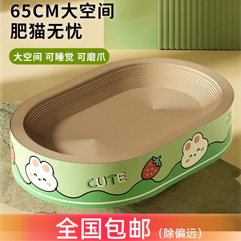 加厚椭圆猫抓板 瓦楞纸耐抓耐磨 可睡可玩猫窝 宠物猫咪逗猫玩具
