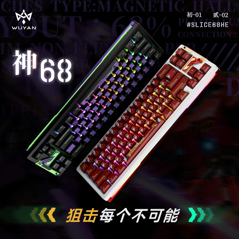 NDNH无砚 神68 磁轴电竞游戏键盘八宝轴无畏契约打瓦全铝客制化