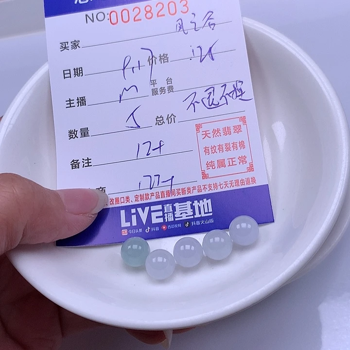 风***谷未镶嵌手链翡翠翡翠