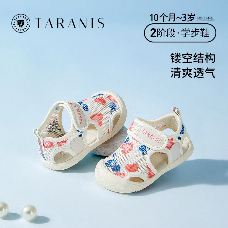 泰兰尼斯婴儿鞋夏季新款休闲镂空凉鞋男女宝宝学步鞋T11B3B2664夏