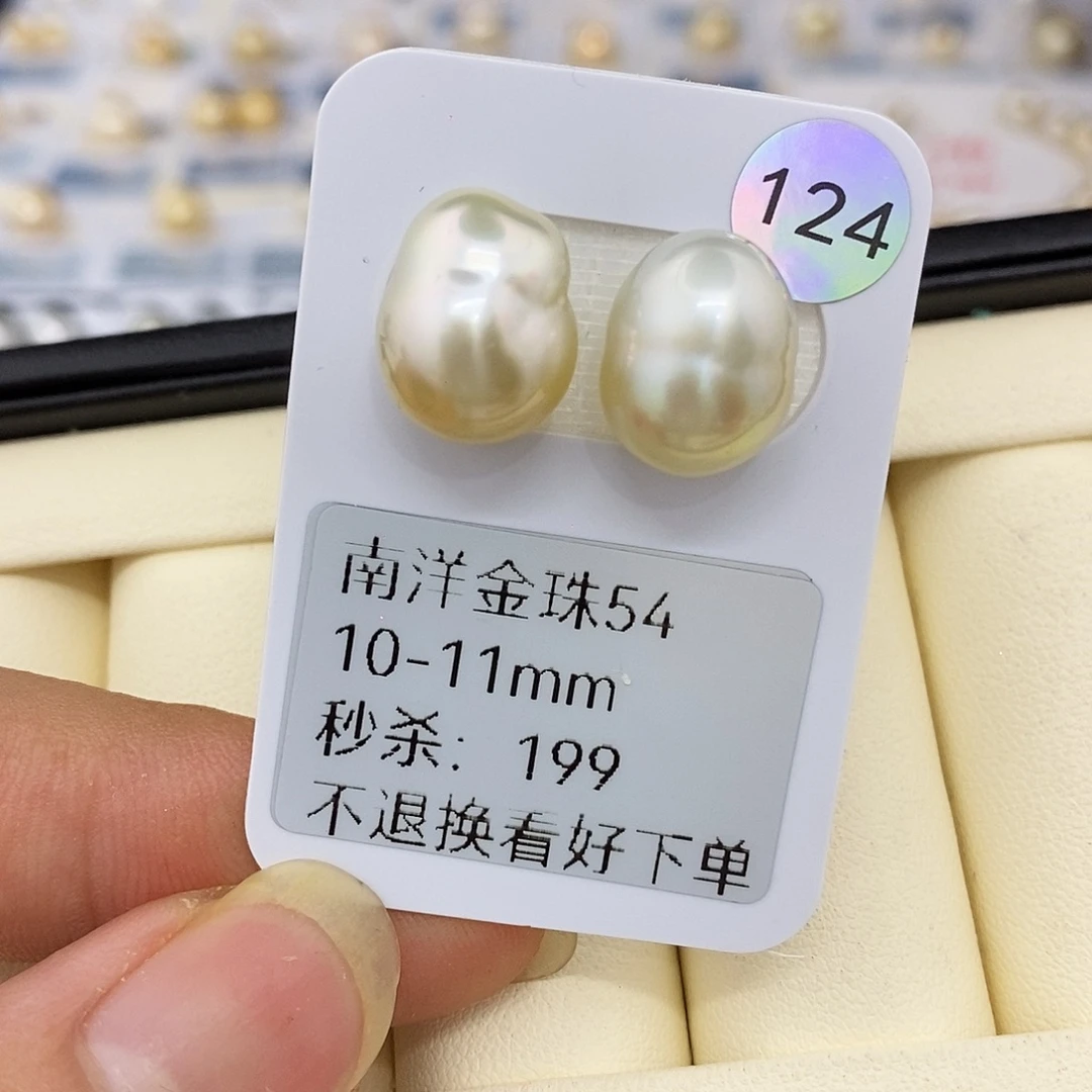 未镶嵌海水珍珠耳饰10-11金珠 无鉴赏