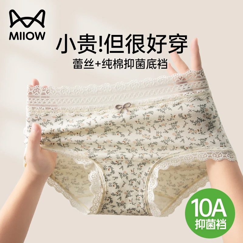 猫人内裤女纯棉100%全棉抗菌加长裆中腰蕾丝边田园ins风内裤女款
