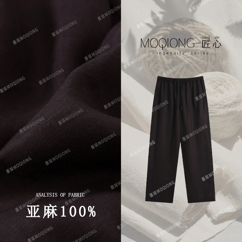 【墨琼】“溯源亚麻·有舍有得”五项认证100%欧洲进口亚麻直筒裤