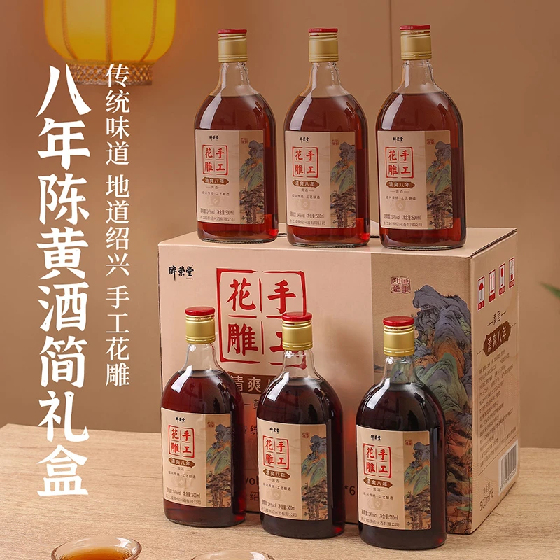绍兴产黄酒清爽八年传统工艺500ml×6瓶大米酿造送礼自饮泡阿胶