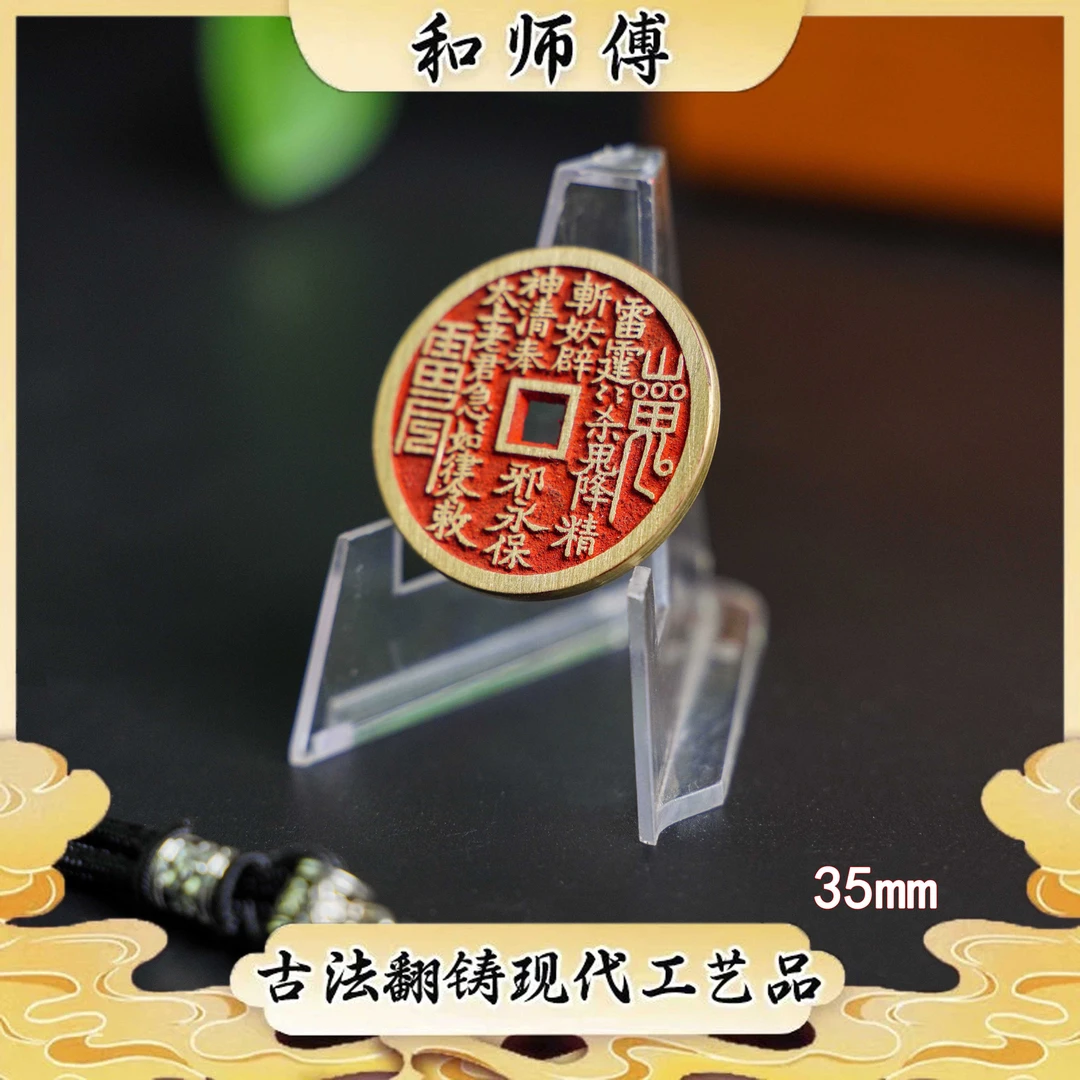 雕母3.5cm传世包浆小山鬼花钱点砂款