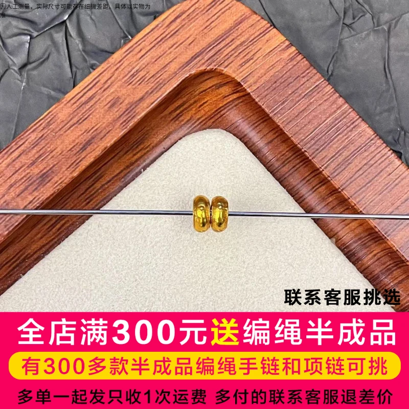 【二店】足金999珐琅彩跑环金色圆点隔珠一组两个DIY小圆圈DP1695A